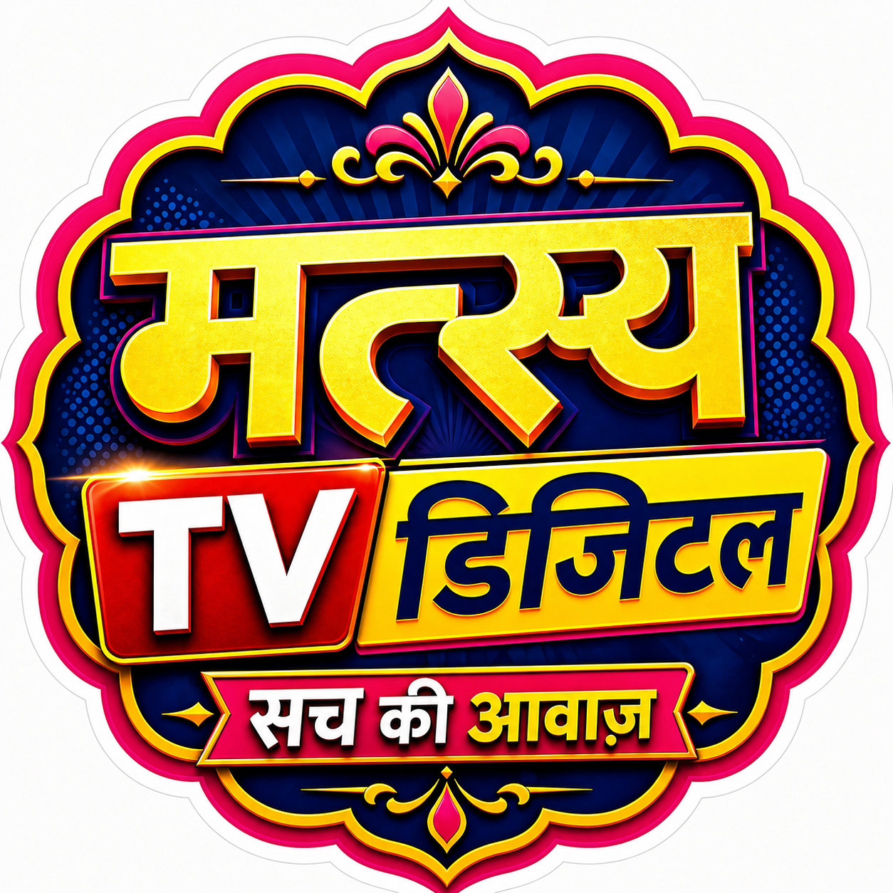 matsya TV
